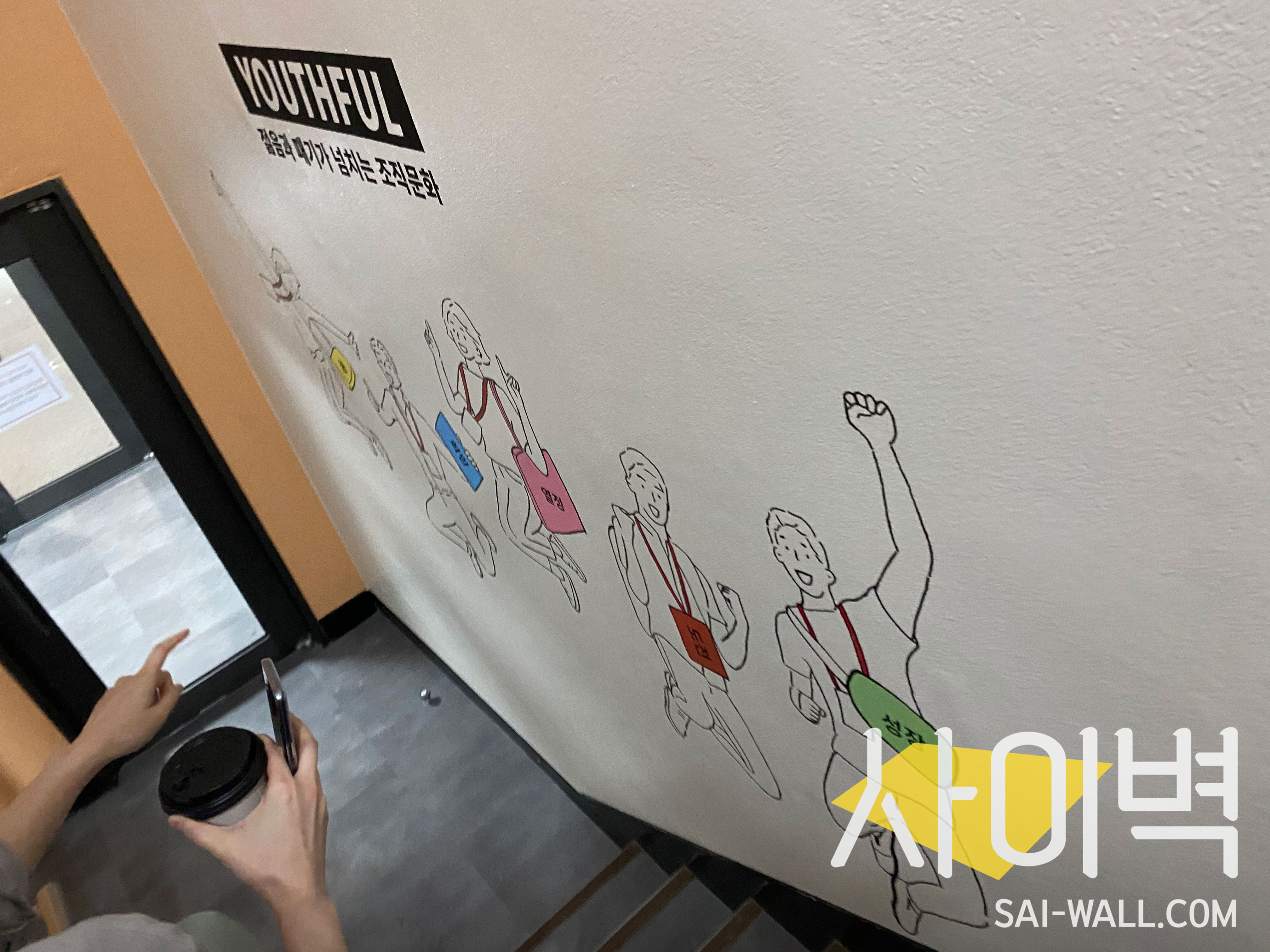 SK 비상계단 벽화 벽화 시공 사진 3